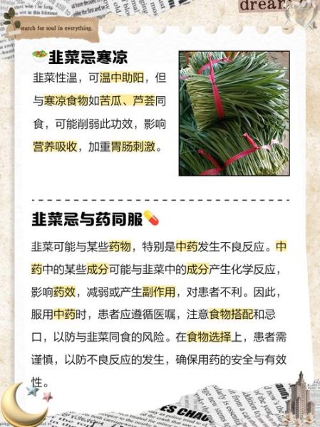 非物质文化遗产 韭菜（韭菜是非遗吗？三分钟看懂“非遗韭菜”热词真相）-第1张图片-八三百科