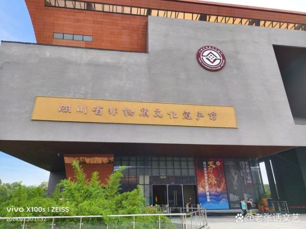 非物质文化遗产展览馆（非物质文化遗产展览馆如何预约门票）-第1张图片-八三百科