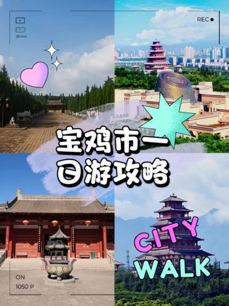 宝鸡非物质文化遗产（宝鸡非遗旅游路线怎么走最省时间）-第2张图片-八三百科