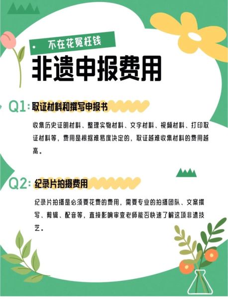 非物质农村文化遗产（非物质农村文化遗产保护项目申请指南）-第3张图片-八三百科