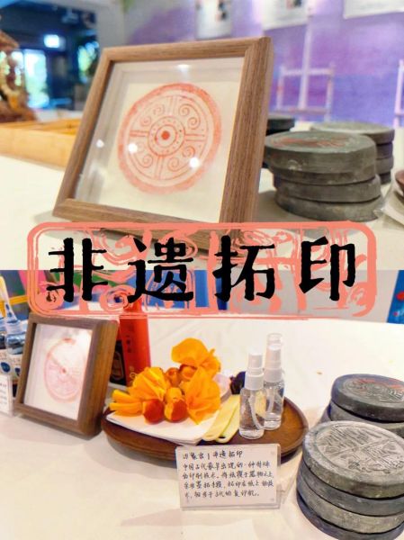 拓印非物质文化遗产（拓印非遗初学者入门指南）-第1张图片-八三百科