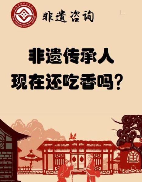 非物质文化遗产传家（非遗传承传家是什么意思？小白一图看懂核心）-第1张图片-八三百科