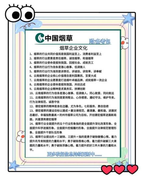 烟草文化非物质文化遗产（烟草文化的非物质文化遗产有什么）-第3张图片-八三百科