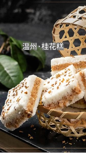 温州的非物质文化遗产（温州非遗有哪些值得一看的小吃？）-第1张图片-八三百科