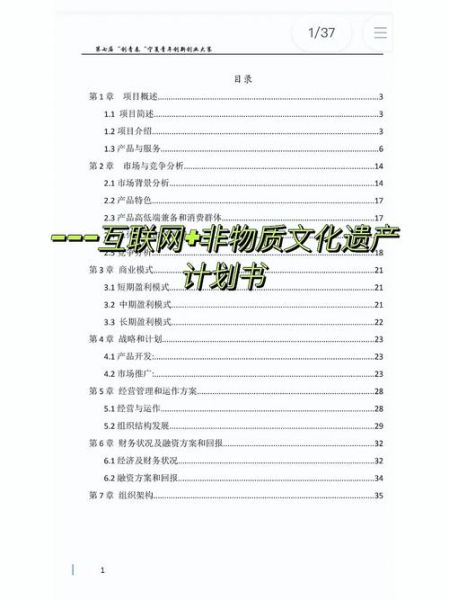 非物质文化遗产调研计划(非物质文化遗产调研计划怎么写)-第3张图片-八三百科 非物质文化遗产调研计划(非物质文化遗产调研计划怎么写)-第3张图片-八三百科