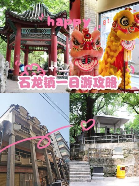 石龙非物质文化遗产（石龙非遗体验地图怎么走）-第1张图片-八三百科