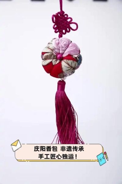 庆阳非物质文化遗产（庆阳香包刺绣非遗教程入门）-第1张图片-八三百科