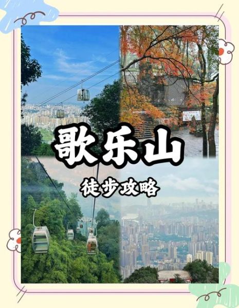 乐山非物质文化遗产山歌(乐山非物质文化遗产山歌有哪些)-第1张图片-八三百科 乐山非物质文化遗产山歌(乐山非物质文化遗产山歌有哪些)-第1张图片-八三百科