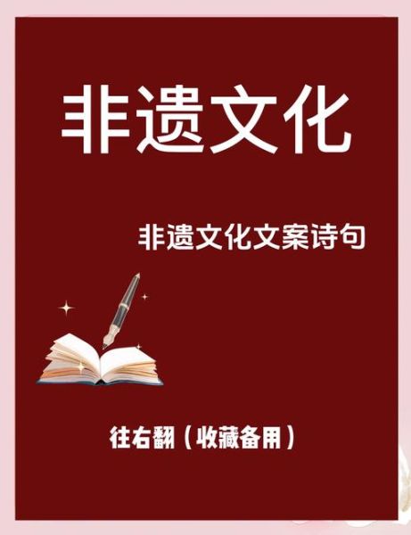 非物质语言文化遗产(非遗活态传承的意义)-第1张图片-八三百科 非物质语言文化遗产(非遗活态传承的意义)-第1张图片-八三百科