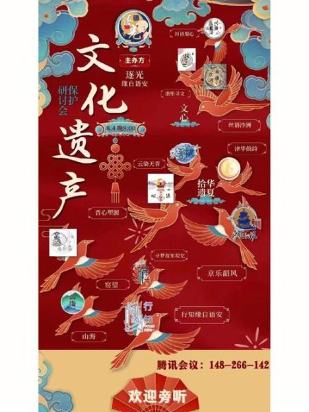 非物质文化遗产被废除（非物质文化遗产会被废除吗）-第1张图片-八三百科