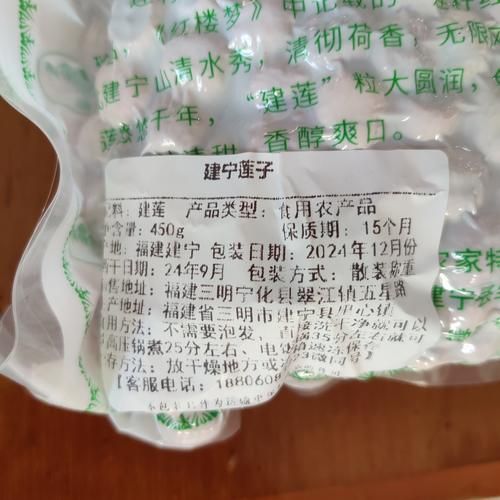 莲子非物质文化遗产(莲子制作技艺非遗申请条件是什么)-第2张图片-八三百科 莲子非物质文化遗产(莲子制作技艺非遗申请条件是什么)-第2张图片-八三百科