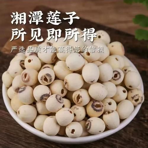 莲子非物质文化遗产(莲子制作技艺非遗申请条件是什么)-第3张图片-八三百科 莲子非物质文化遗产(莲子制作技艺非遗申请条件是什么)-第3张图片-八三百科