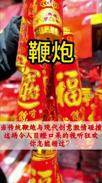 鞭炮非物质文化遗产（鞭炮申遗成功了吗？）-第2张图片-八三百科