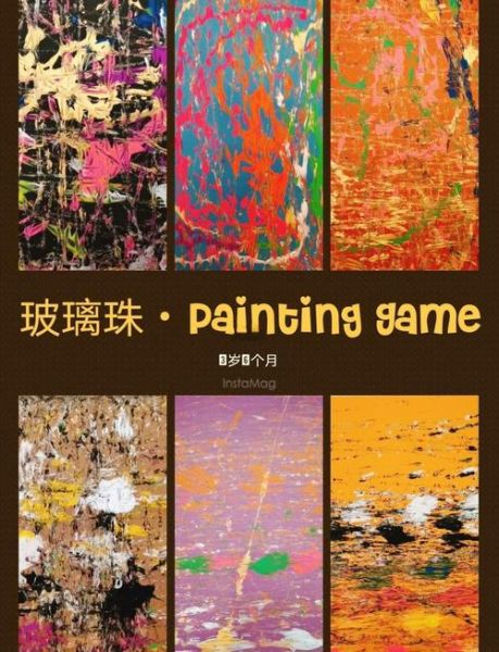 非物质文化遗产玻璃珠画（非物质文化遗产玻璃珠画入门教程）-第1张图片-八三百科