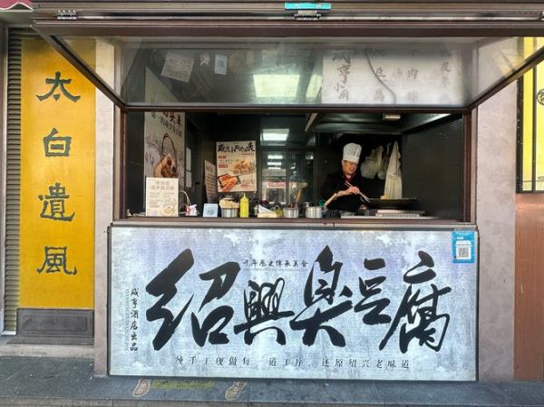 臭豆腐 非物质文化遗产（正宗的非物质文化遗产臭豆腐是哪里的）-第3张图片-八三百科