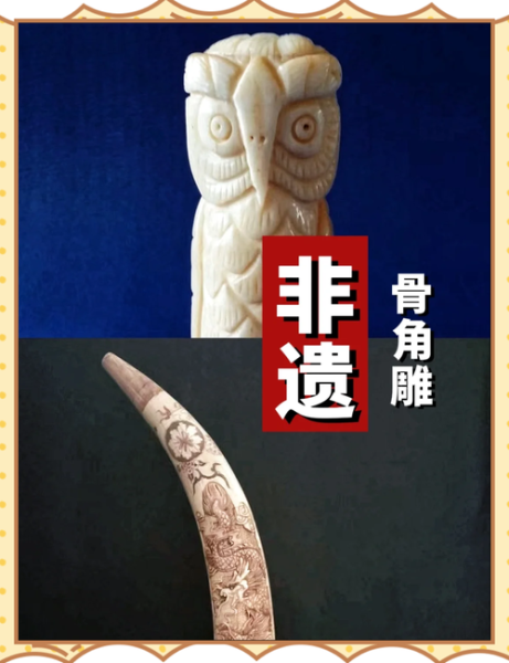 非物质文化遗产欧雕(欧雕入门教程:零基础也能学会的非遗技艺)-第2张图片-八三百科 非物质文化遗产欧雕(欧雕入门教程:零基础也能学会的非遗技艺)-第2张图片-八三百科