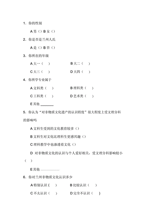 民间非物质文化遗产调查(民间非物质文化遗产调查怎么做)-第3张图片-八三百科 民间非物质文化遗产调查(民间非物质文化遗产调查怎么做)-第3张图片-八三百科