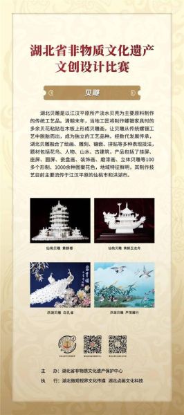 湖北的非物质文化遗产(湖北非遗有哪些项目值得初学者收藏)-第2张图片-八三百科 湖北的非物质文化遗产(湖北非遗有哪些项目值得初学者收藏)-第2张图片-八三百科