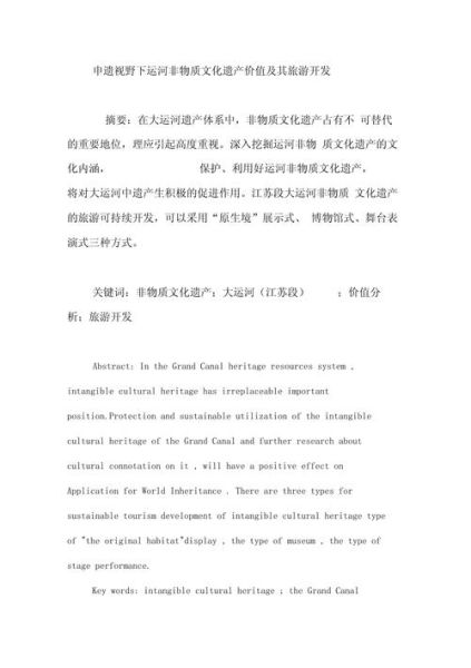 非物质文化遗产价值转化（非物质文化遗产价值转化案例有哪些）-第2张图片-八三百科