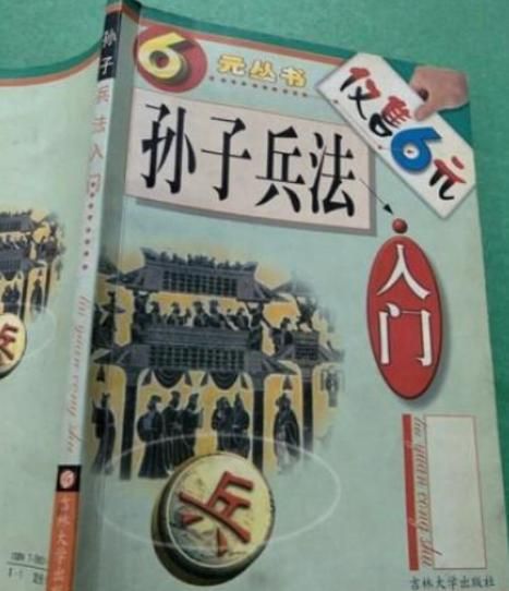 非物质文化遗产孙子（孙子兵法非遗如何入门）-第2张图片-八三百科