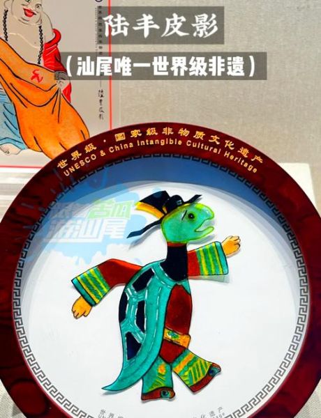 汕尾非物质文化遗产(汕尾非遗有哪些特色项目可以游玩?)-第1张图片-八三百科 汕尾非物质文化遗产(汕尾非遗有哪些特色项目可以游玩?)-第1张图片-八三百科