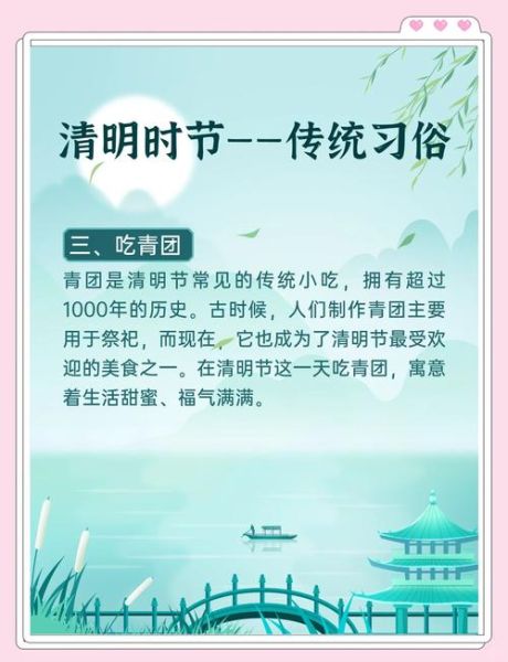 清明节非物质文化遗产（清明节为什么是非遗）-第1张图片-八三百科