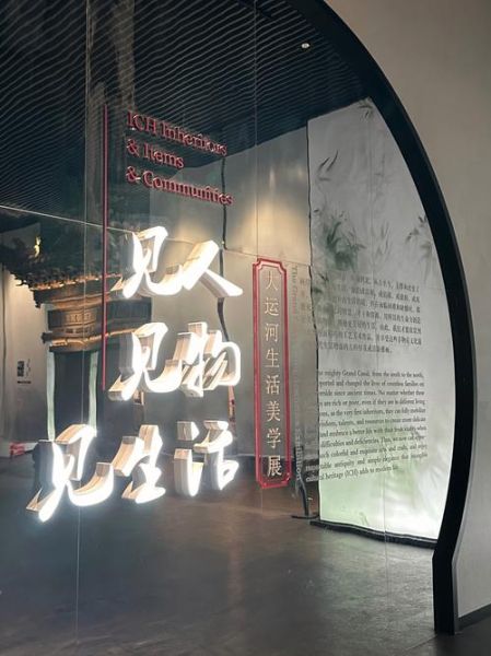 游中国非物质文化遗产馆-第2张图片-八三百科