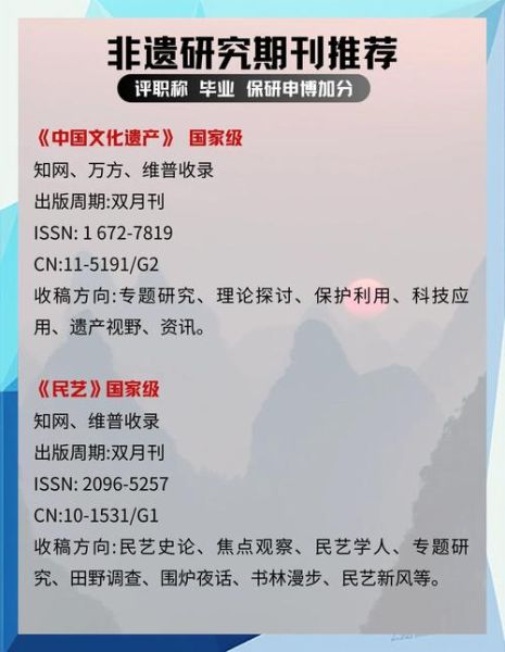 非物质文化遗产参考文献（非物质文化遗产参考文献怎么找？三步搞定学术资料）-第3张图片-八三百科