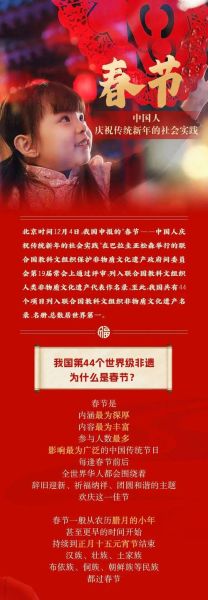非物质文化遗产申遗时间（非物质文化遗产申遗时间一般多久）-第2张图片-八三百科