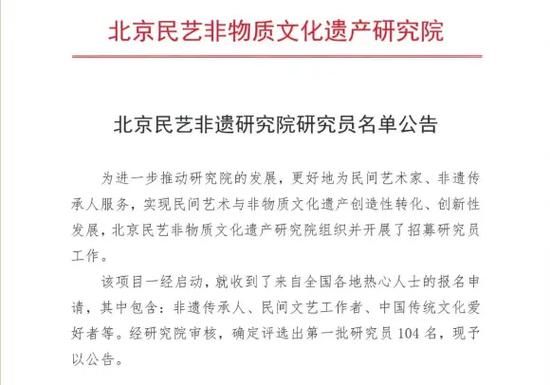 非物质文化遗产官网（非物质文化遗产官网入口在哪里？）-第2张图片-八三百科