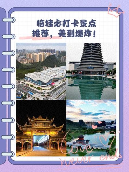 临桂非物质文化遗产(临桂非遗项目有哪些值得初学者关注)-第3张图片-八三百科 临桂非物质文化遗产(临桂非遗项目有哪些值得初学者关注)-第3张图片-八三百科