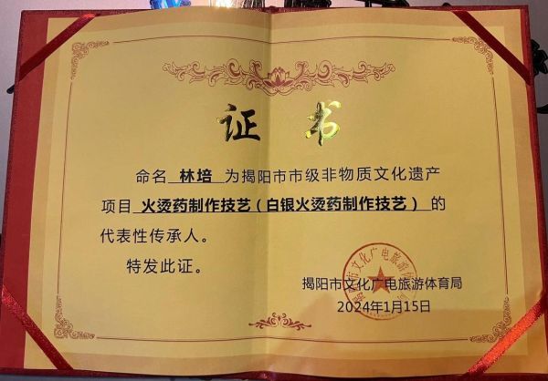 星火解说非物质文化遗产（星火解说非遗入门指南）-第2张图片-八三百科