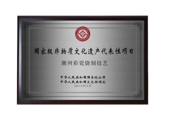 潮州非物质文化遗产（潮州非遗有哪些技艺容易上手）-第3张图片-八三百科