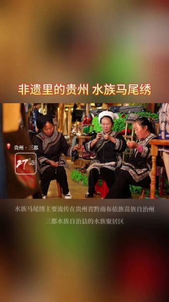 赤水非物质文化遗产（赤水非遗有哪些值得一学）-第1张图片-八三百科