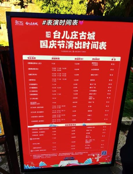 台儿庄非物质文化遗产节(2025台儿庄非遗节门票价格)-第1张图片-八三百科 台儿庄非物质文化遗产节(2025台儿庄非遗节门票价格)-第1张图片-八三百科