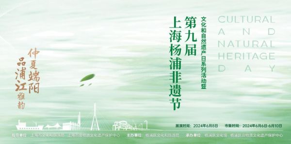 非物质文化遗产杨浦(杨浦非遗好玩的地方在哪)-第1张图片-八三百科 非物质文化遗产杨浦(杨浦非遗好玩的地方在哪)-第1张图片-八三百科