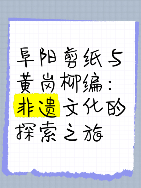 阜阳非物质文化遗产卡片(阜阳非遗卡片新手图解)-第2张图片-八三百科 阜阳非物质文化遗产卡片(阜阳非遗卡片新手图解)-第2张图片-八三百科