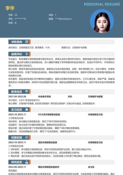 非物质文化遗产美术简历（非遗美术师简历怎么写新手可用模板）-第2张图片-八三百科