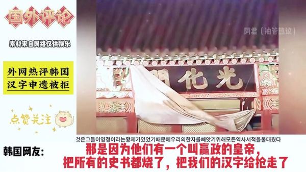 韩国抢占非物质文化遗产（韩国申遗中国元素真相揭秘）-第2张图片-八三百科