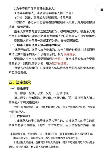 非物质文化遗产继承人（非物质文化遗产继承人申请流程详解）-第2张图片-八三百科