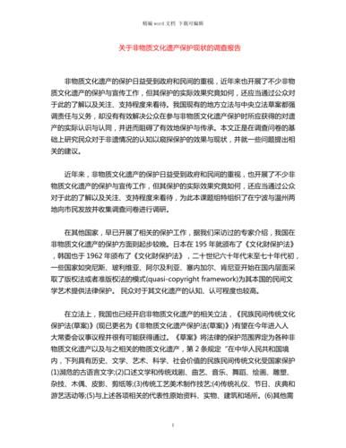 后土文化非物质文化遗产（后土文化非物质文化遗产保护现状及新手入门指南）-第3张图片-八三百科