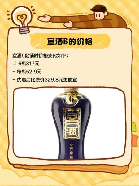 宣酒非物质文化遗产6（宣酒非遗酿造技艺6代传承秘诀）-第1张图片-八三百科