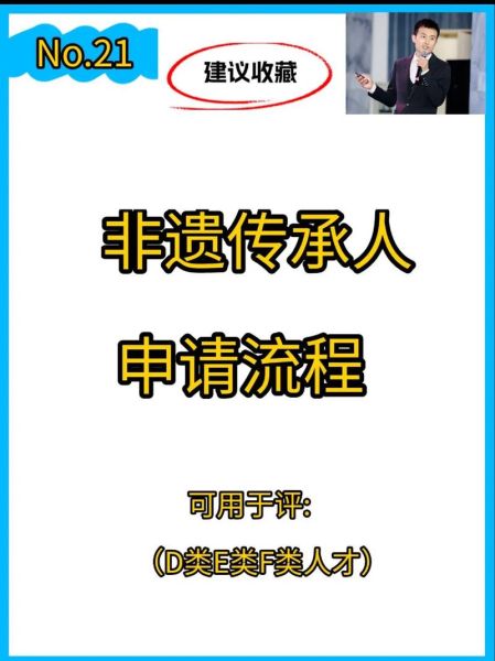 非物质文化遗产 h（非物质文化遗产申报流程）-第2张图片-八三百科