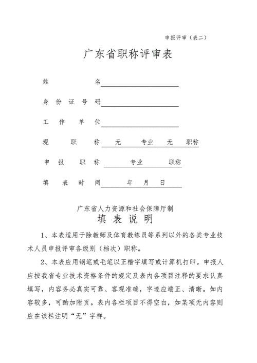 市级非物质文化遗产职称（市级非遗职称怎么评）-第1张图片-八三百科