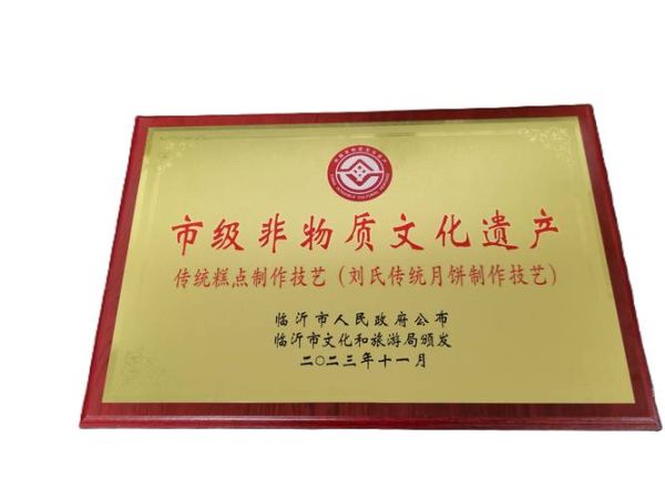 市级非物质文化遗产职称（市级非遗职称怎么评）-第2张图片-八三百科