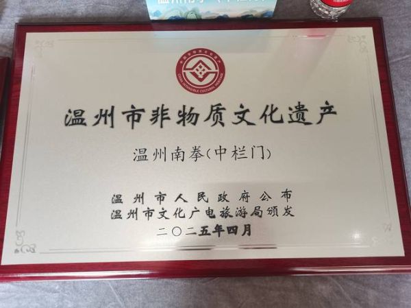 温州非物质文化遗产名录（温州非物质文化遗产名录最新完整版）-第2张图片-八三百科