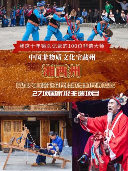 武陵非物质文化遗产（武陵山区非遗有哪些？10大宝藏项目全解）-第3张图片-八三百科