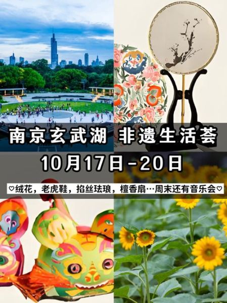 南京国家非物质文化遗产（南京非物质文化遗产有哪些可以体验）-第2张图片-八三百科