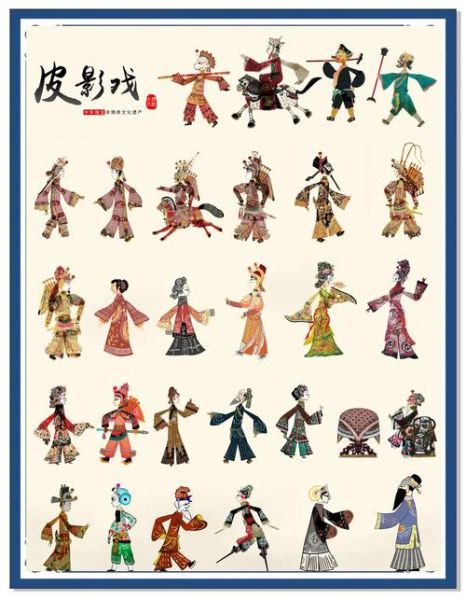 非物质文化遗产影人（非物质文化遗产影人怎么学）-第1张图片-八三百科