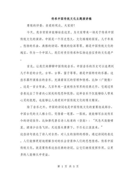 非物质文化遗产演讲稿（中小学生非遗演讲稿怎么写）-第1张图片-八三百科